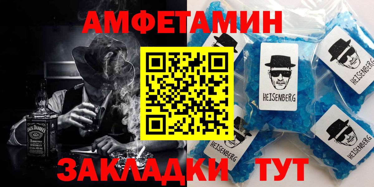 Ногинск  АМФ Розовый  Амфетамин  Вход с VPN 