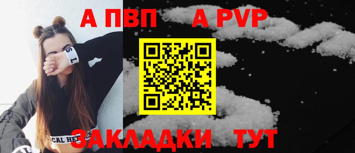 Alfa_PVP кристаллы Ногинск