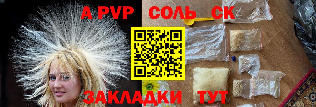 A PVP  Alpha PVP VHQ  Вход с VPN  Альфа ПВП мука  Ногинск 