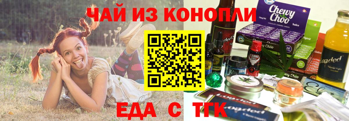 Ногинск  Еда ТГК марихуана  Вход с VPN 