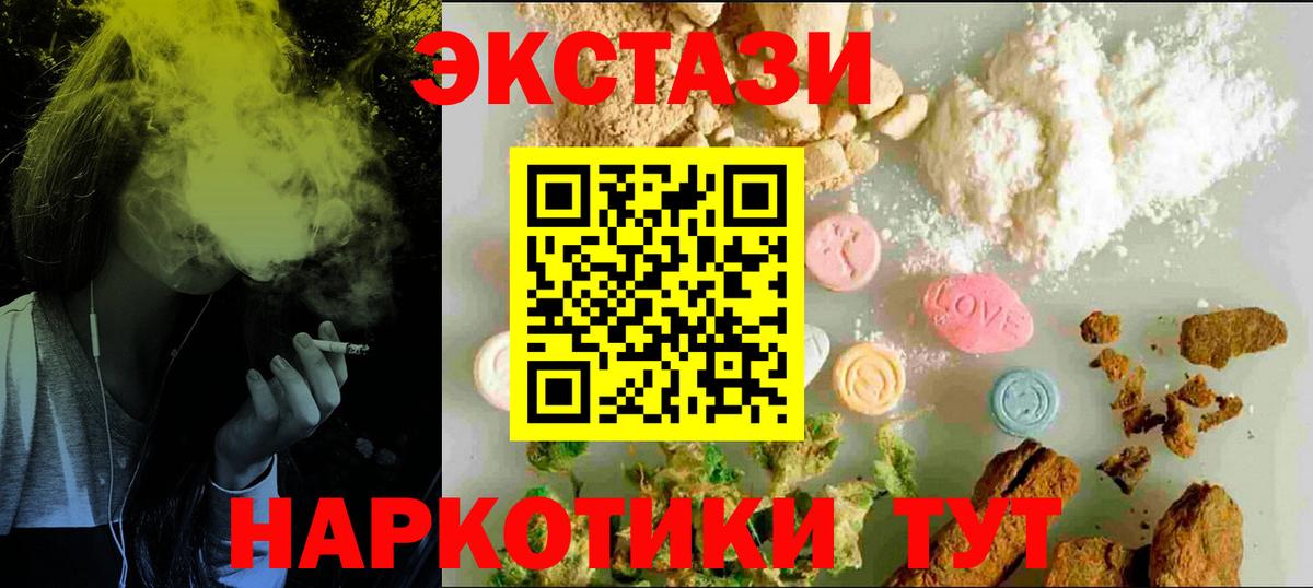 Экстази ешки  Экстази 280мг  Экстази  Ногинск  Вход с VPN 