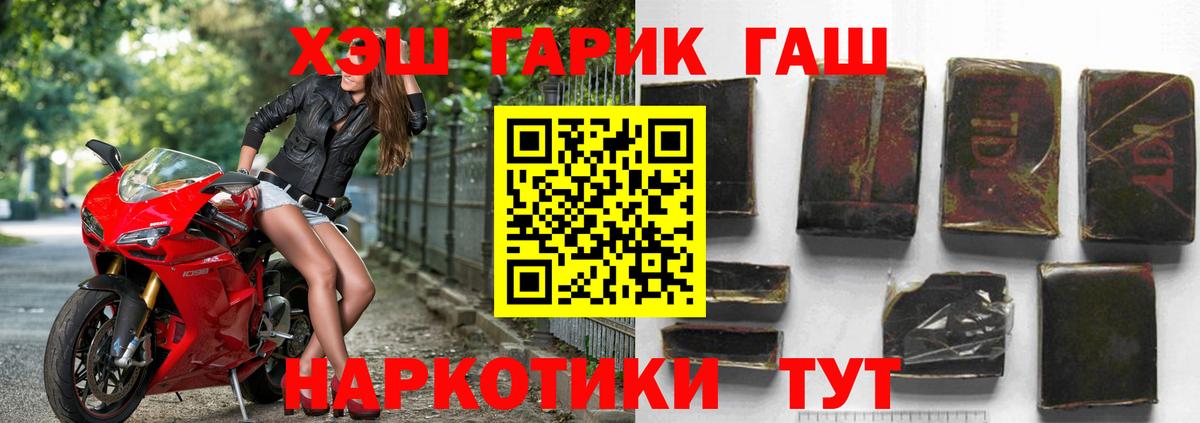 Гашиш хэш Ногинск