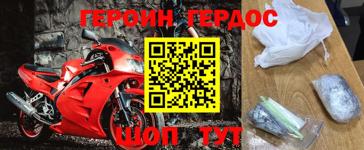 Героин VHQ Ногинск