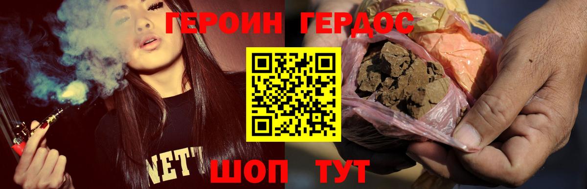 Ногинск  Героин афганец  Вход с VPN 