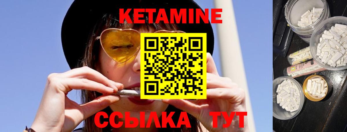 Кетамин VHQ  Кетамин ketamine  Ногинск  блэк спрут онион  Вход с VPN 