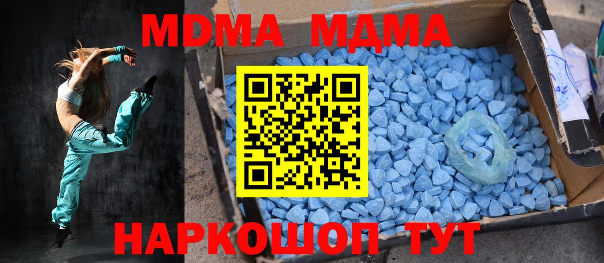 MDMA кристаллы  Вход с VPN  Ногинск 