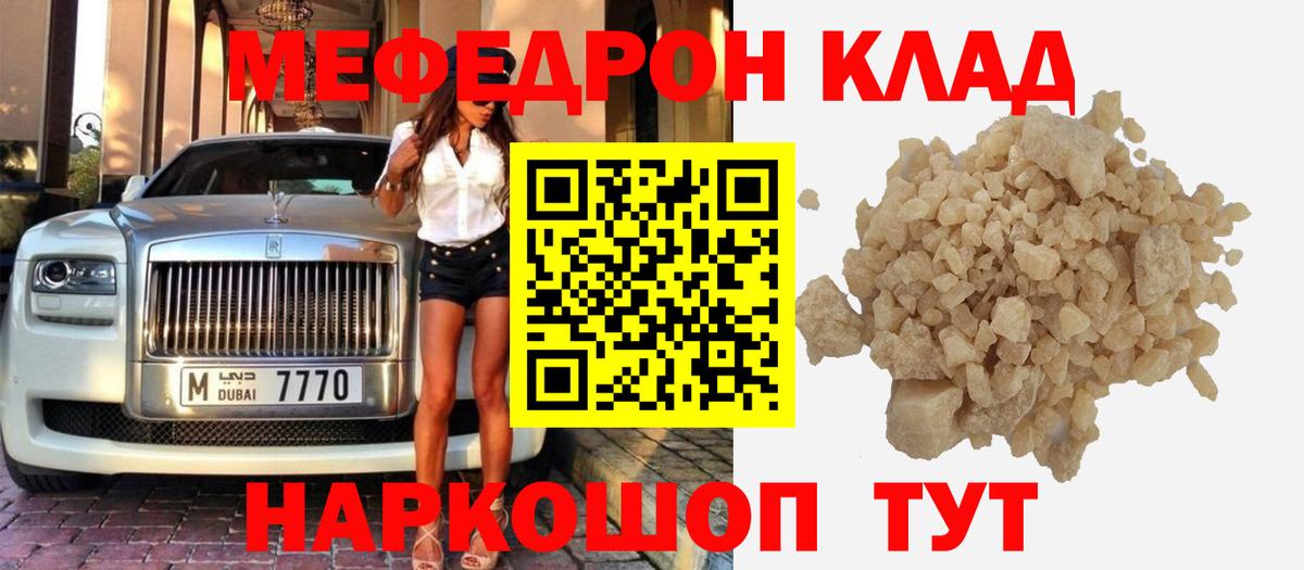 МЕФ Ногинск