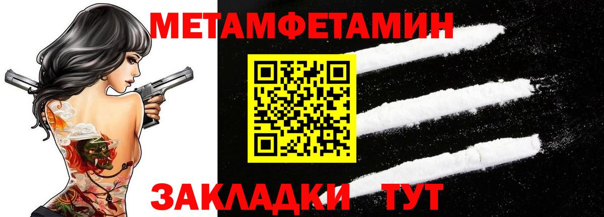 Первитин пудра Ногинск
