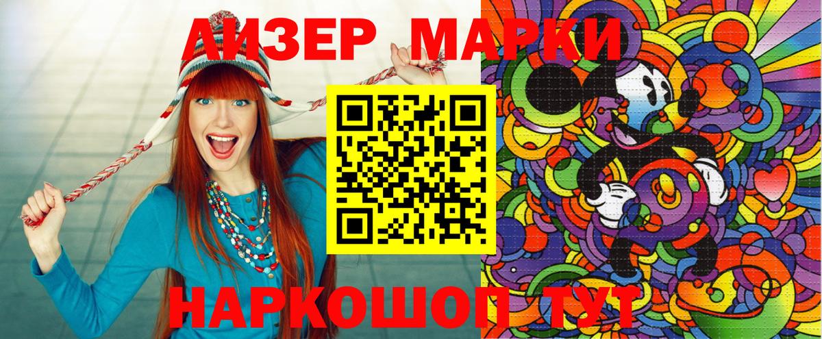 Марки N-bome 1,5мг Ногинск