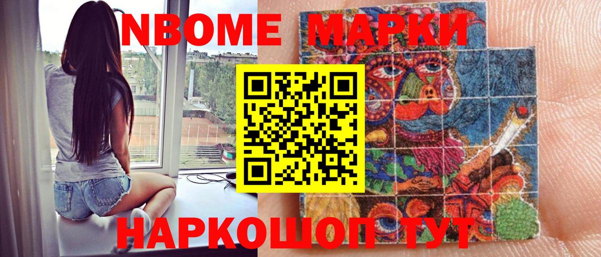 Наркотические марки 1,5мг  Вход с VPN  Ногинск 